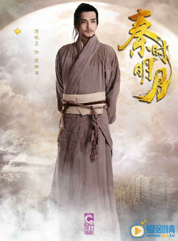 电视剧秦时明月定妆照