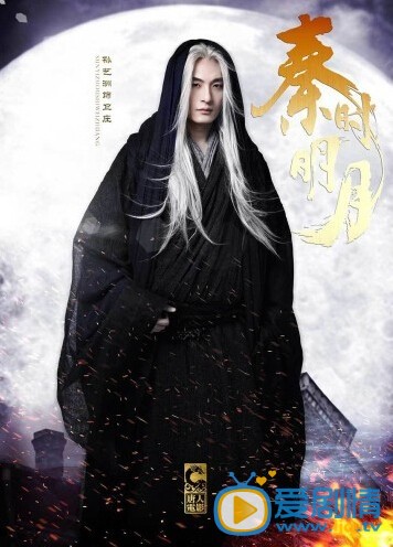 电视剧秦时明月定妆照