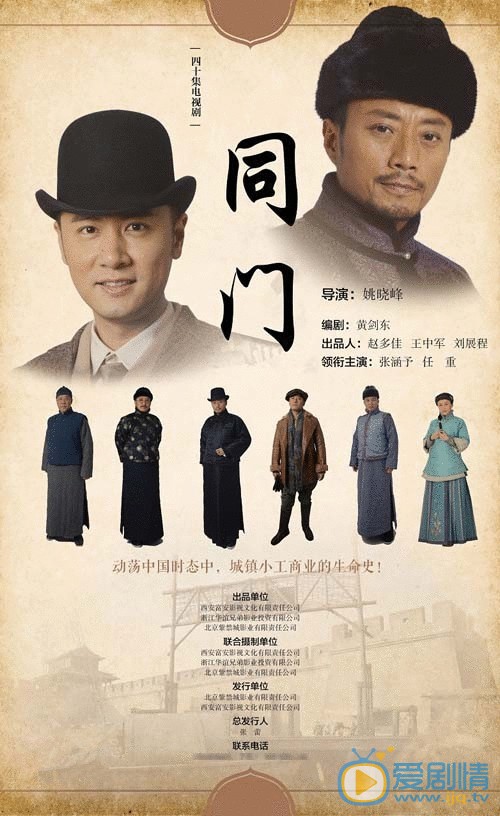电视剧永不低头海报