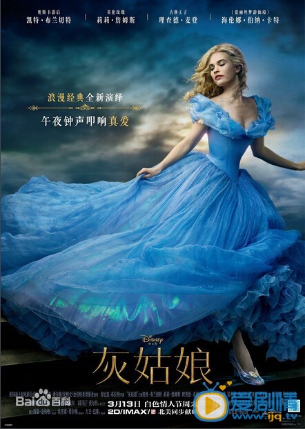 灰姑娘什么时候上映 灰姑娘上映时间