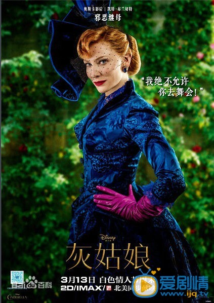 电影灰姑娘海报