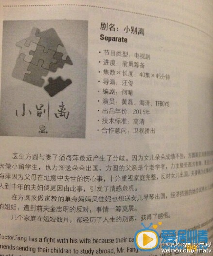 小别离什么时候播 小别离播出时间