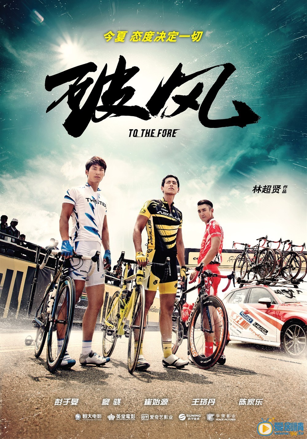 电影破风海报