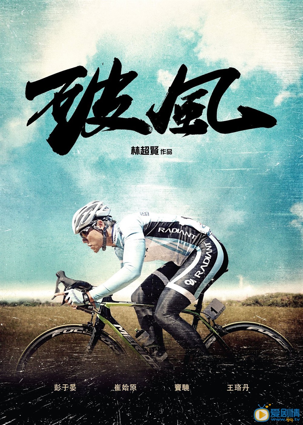 破风什么时候上映 破风上映时间