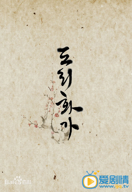 桃李花歌什么时候上映 桃李花歌上映时间