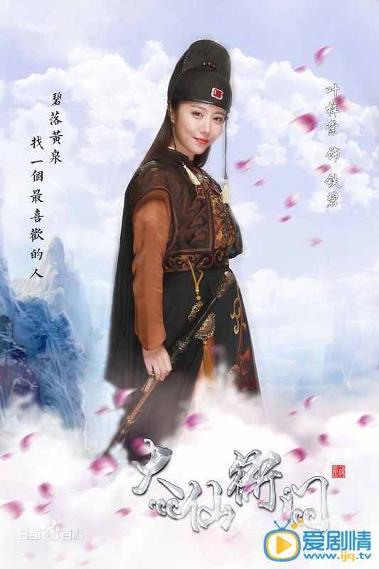 电视剧大仙衙门海报