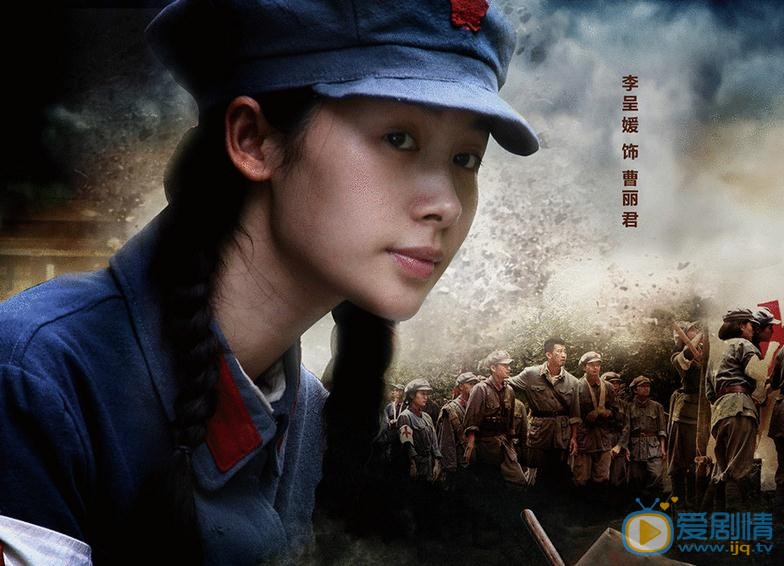 电视剧铁血红安剧照