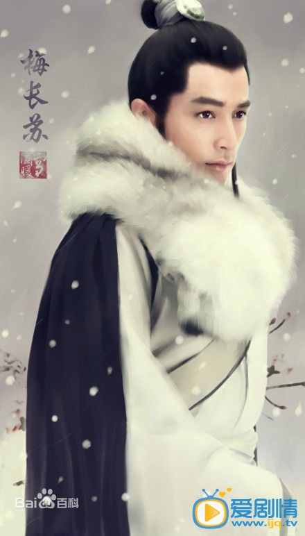电视剧琅琊榜定妆照