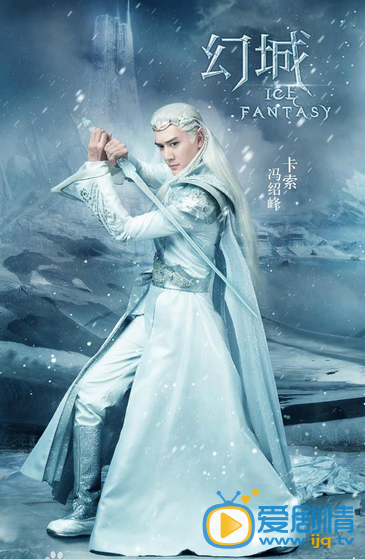 电视剧幻城定妆照