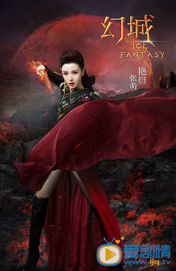 电视剧幻城定妆照