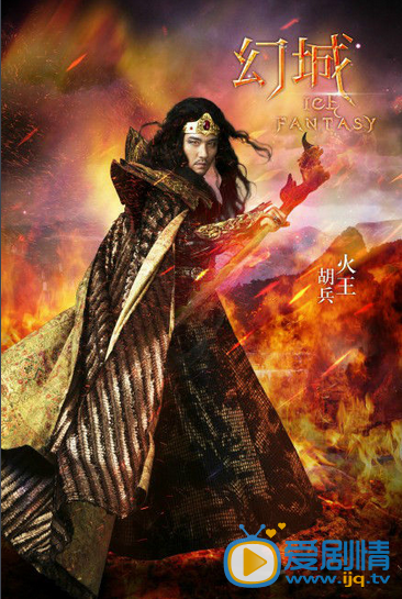 电视剧幻城定妆照