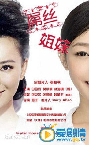 屌丝姐妹什么时候播 屌丝姐妹播出时间