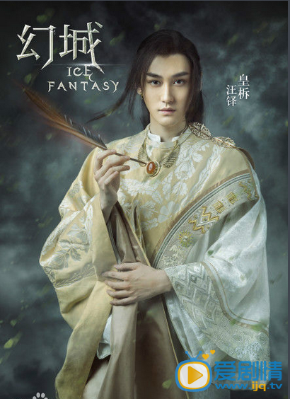 电视剧幻城定妆照