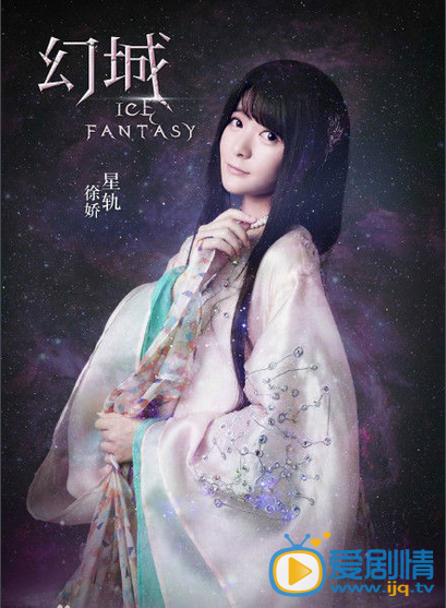 电视剧幻城定妆照