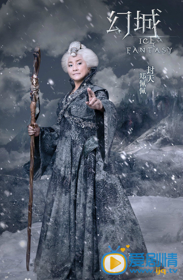 电视剧幻城定妆照