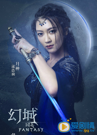 电视剧幻城定妆照