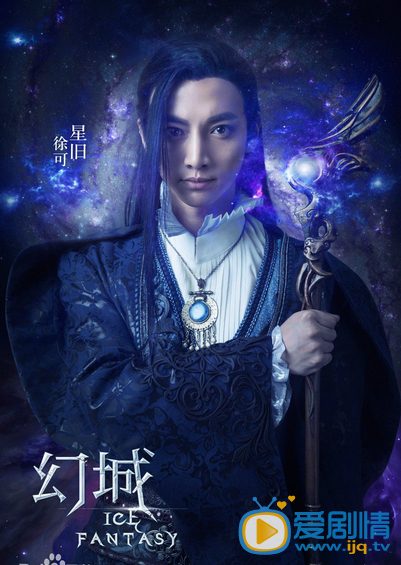 电视剧幻城定妆照