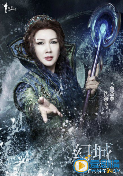 电视剧幻城定妆照