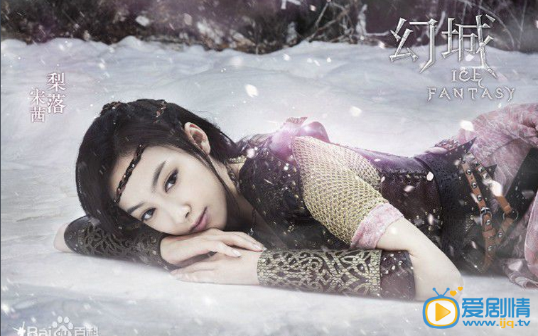 电视剧幻城定妆照