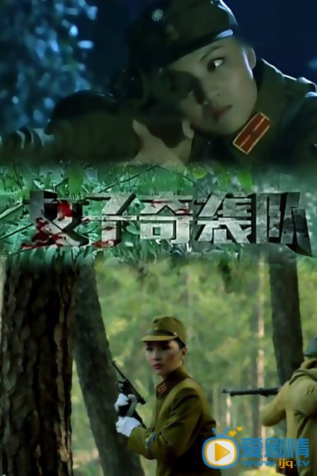 女子奇袭队什么时候播 女子奇袭队播出时间