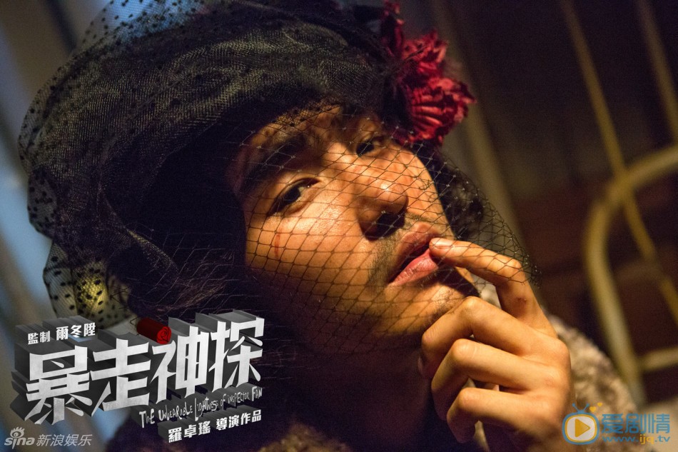 电影暴走神探剧照