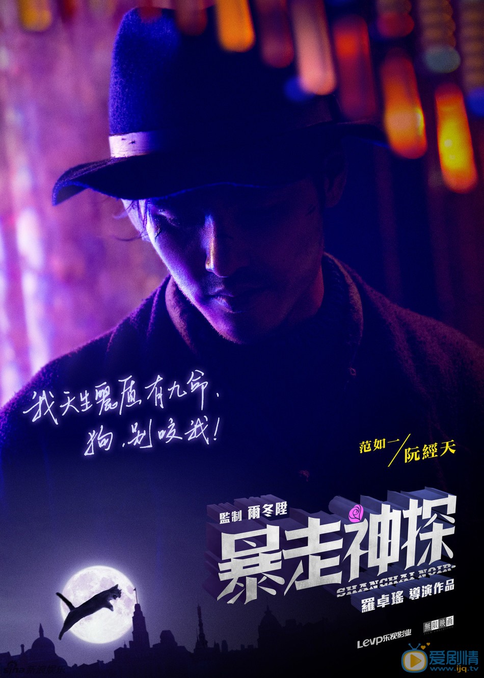 电影暴走神探海报