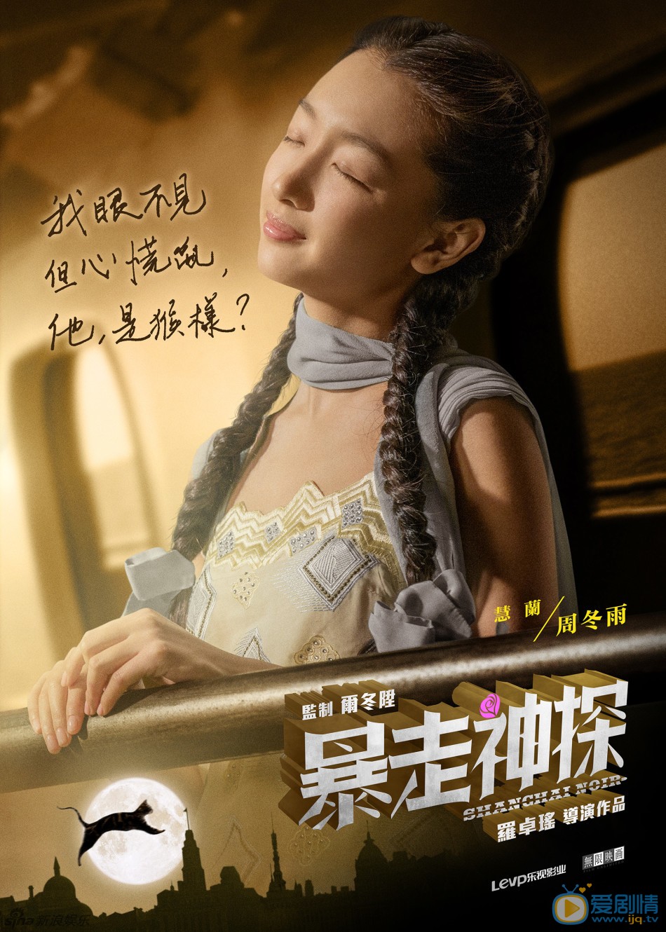 电影暴走神探海报