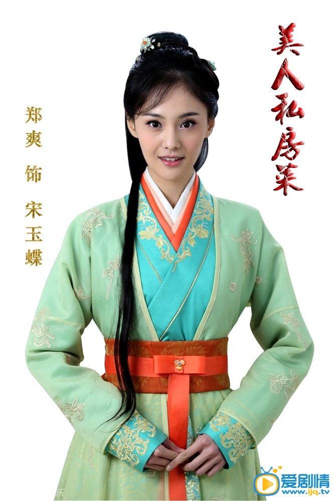 电视剧美人私房菜定妆照