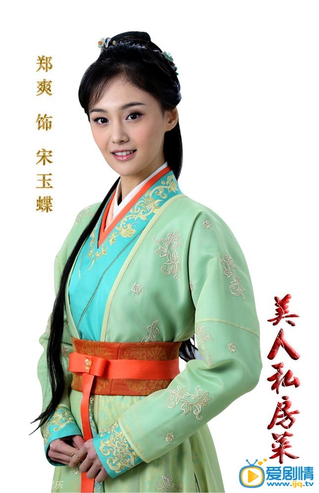 电视剧美人私房菜定妆照