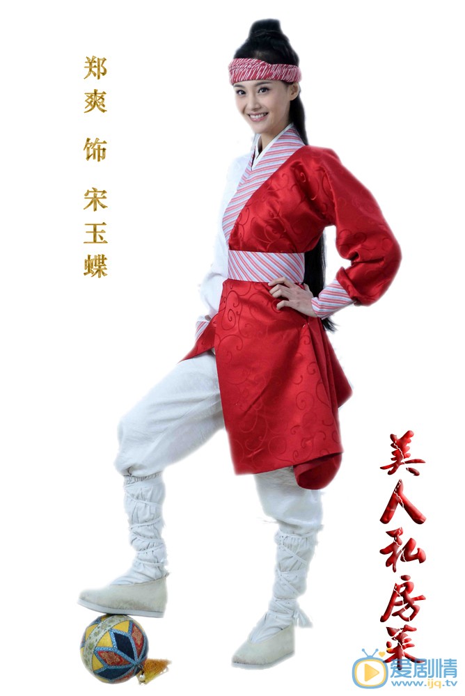 电视剧美人私房菜定妆照