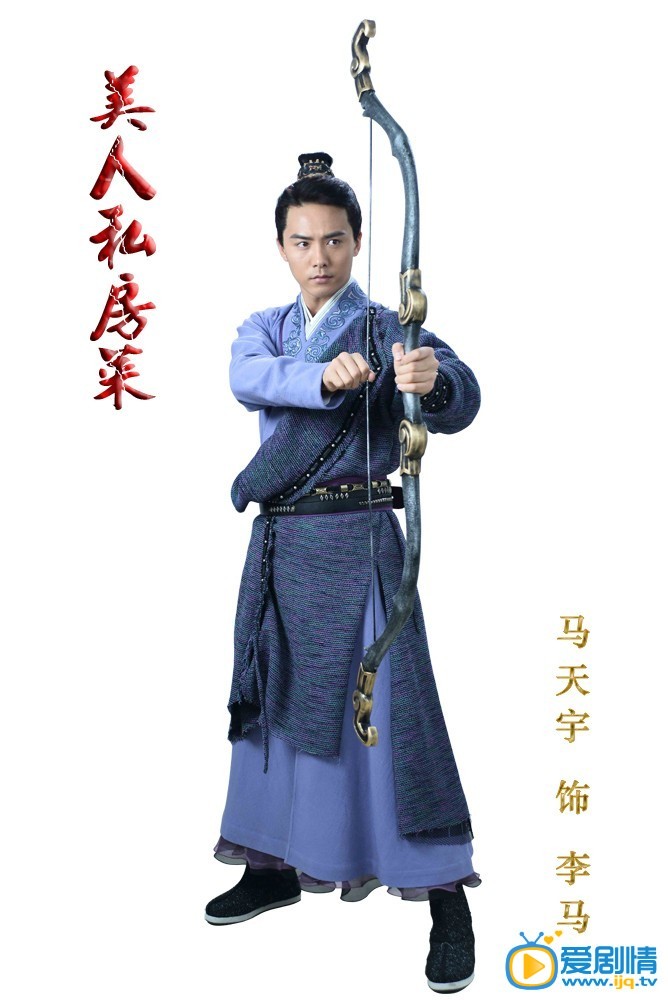 电视剧美人私房菜定妆照