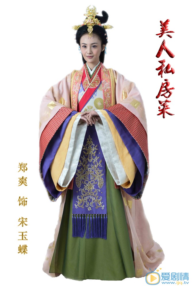 电视剧美人私房菜定妆照