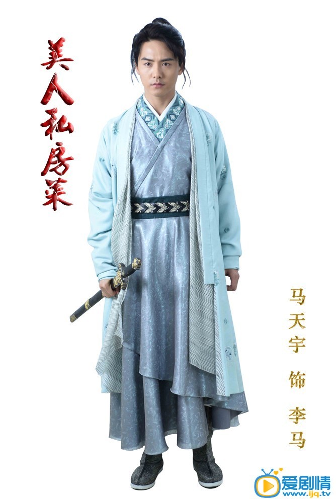电视剧美人私房菜定妆照