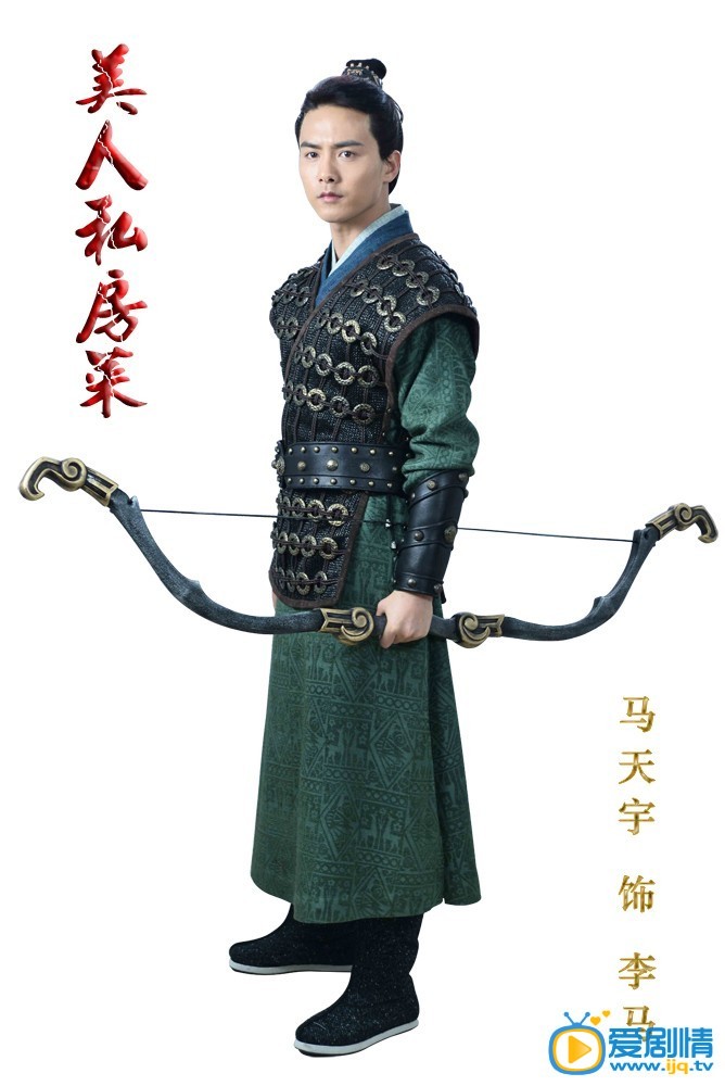 电视剧美人私房菜定妆照