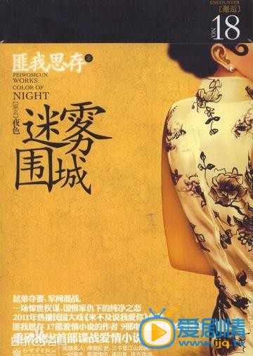电视剧人生若如初相见海报