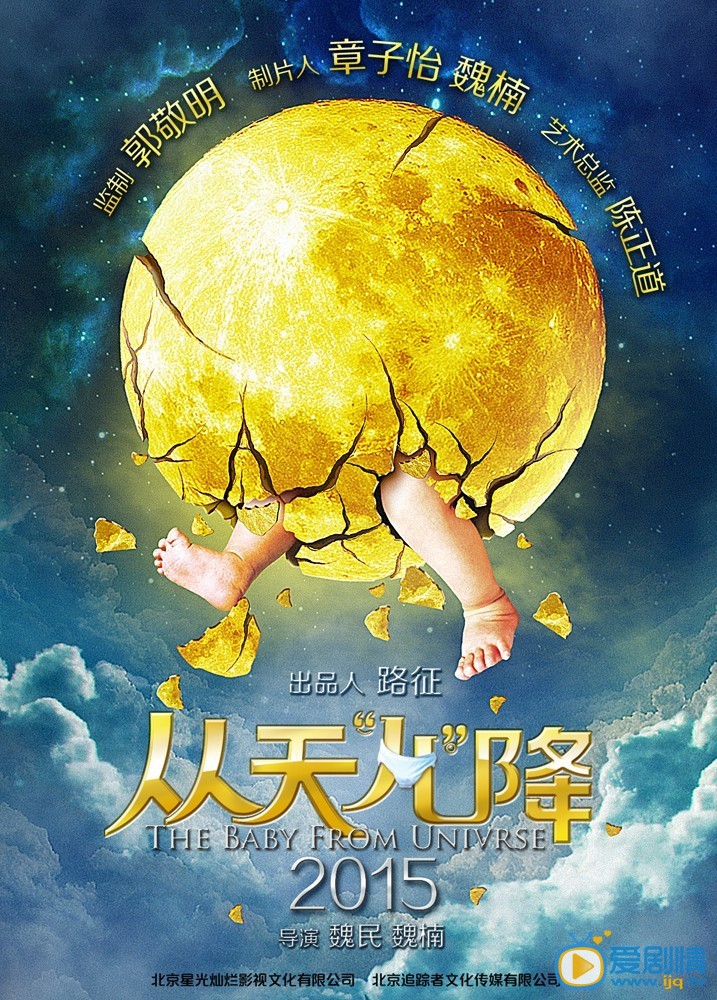 电影从天儿降剧照
