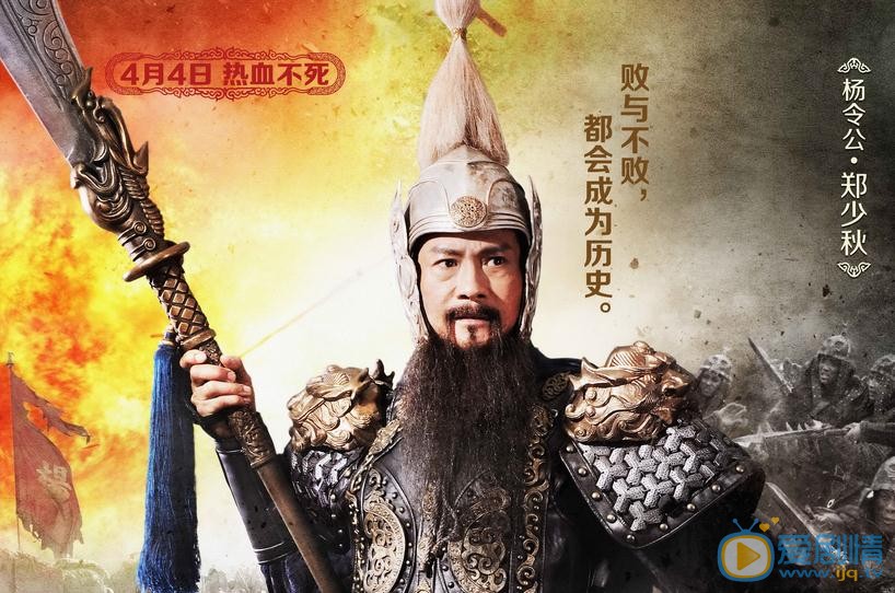 电影忠烈杨家将海报