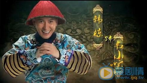 电视剧鹿鼎记海报