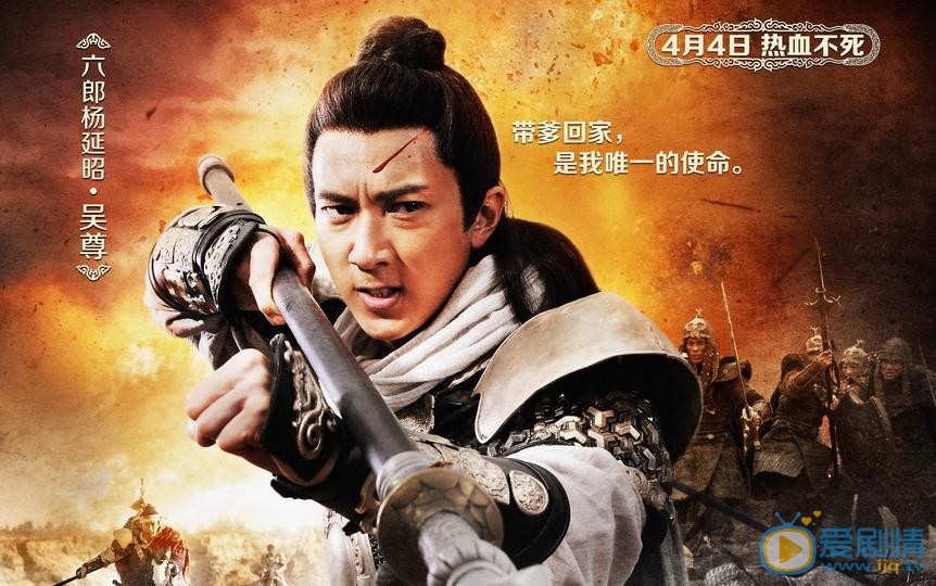 电影忠烈杨家将海报
