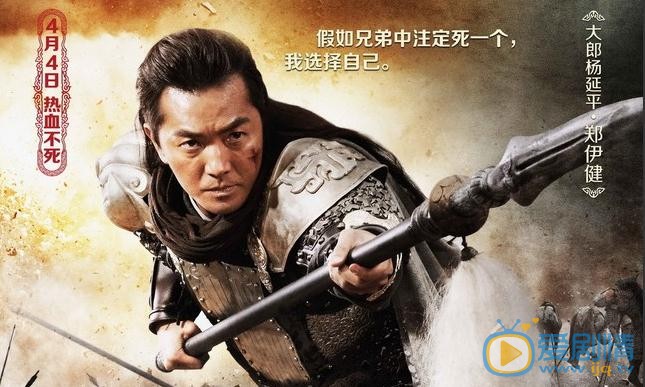 电影忠烈杨家将海报
