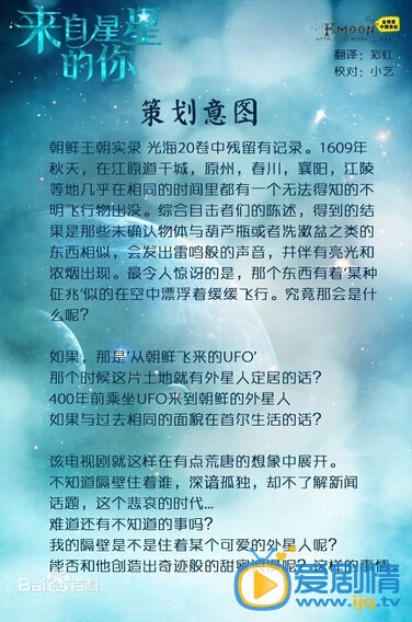 电视剧来自星星的你2剧照