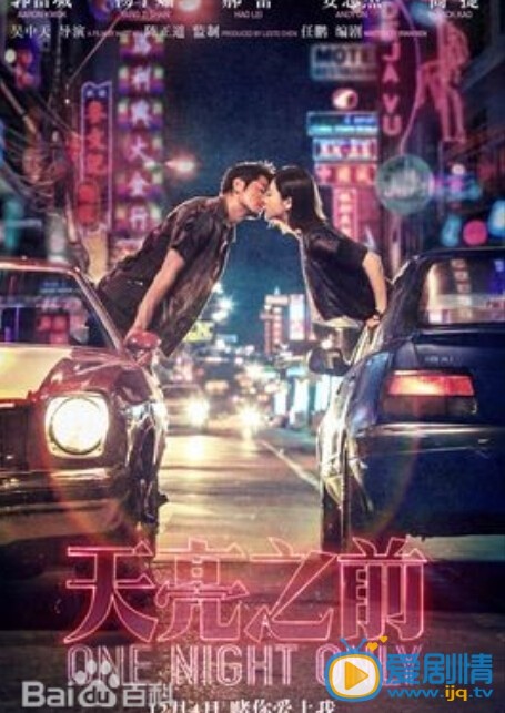 天亮之前什么时候上映 天亮之前上映时间