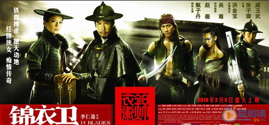 锦衣卫什么时候上映 锦衣卫上映时间
