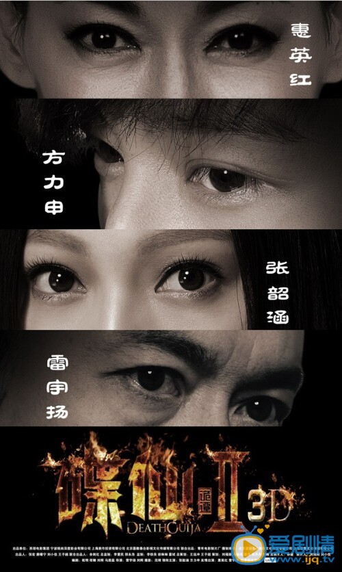 碟仙诡谭2什么时候上映 碟仙诡谭2上映时间
