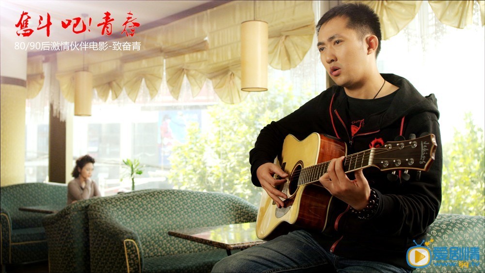 电影奋斗吧！青春剧照