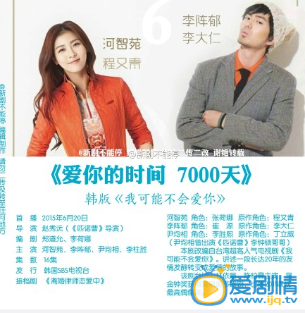 电视剧爱你的时间剧照
