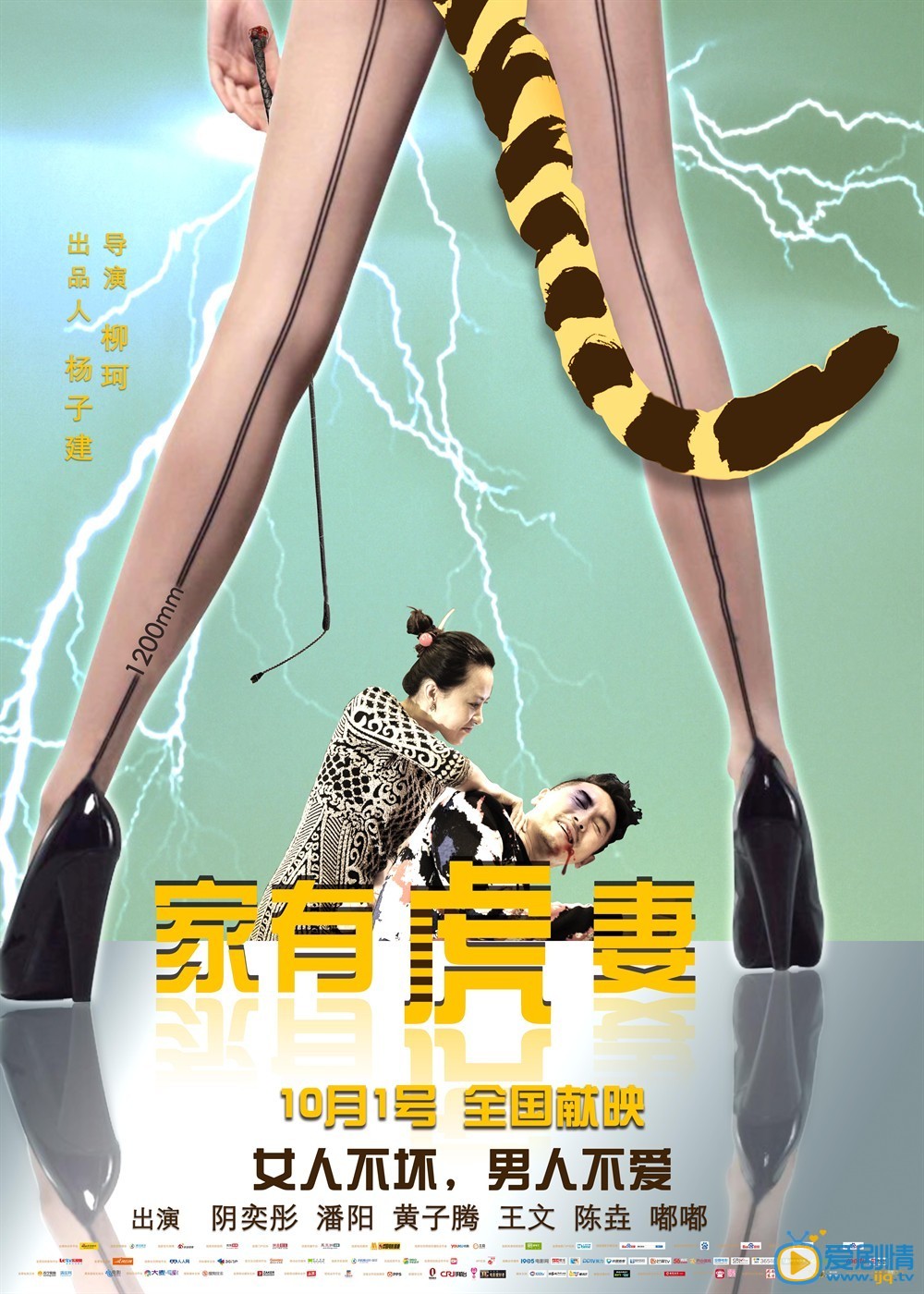 家有虎妻什么时候上映 家有虎妻上映时间