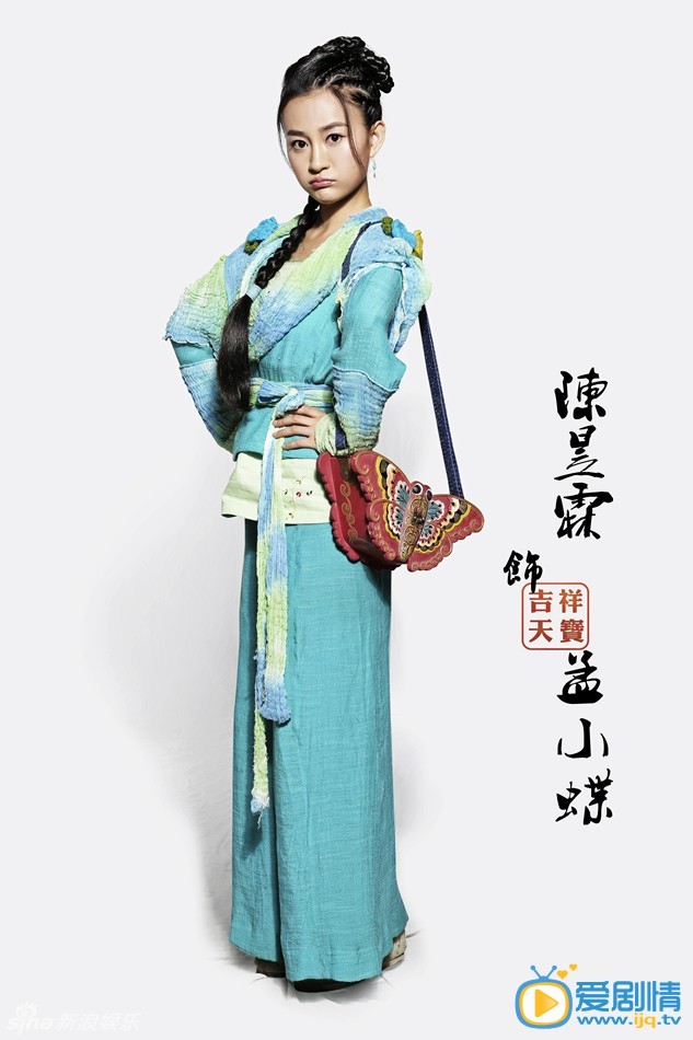 电视剧吉祥天宝剧照
