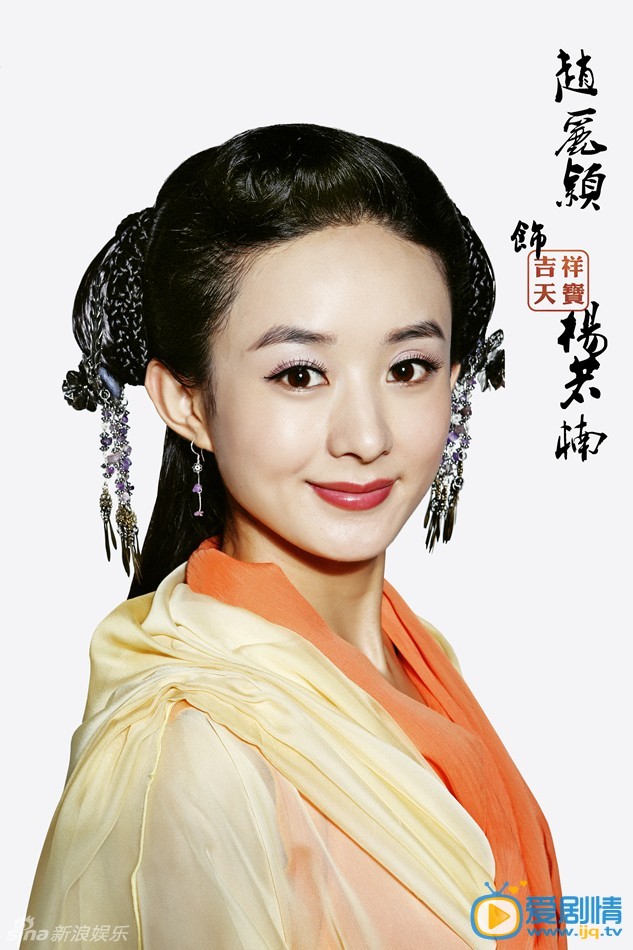 电视剧吉祥天宝剧照