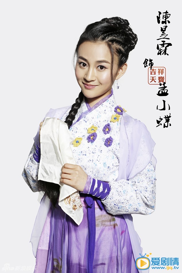 电视剧吉祥天宝剧照